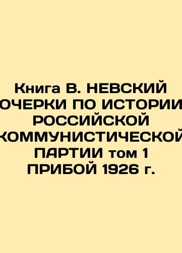 Book B. NEVSKY POINT ON THE HISTORY OF THE RUSSIAN COMMUNISTICAL INSTALMENT, Volume 1, 1926 In Russian (ask us if in doubt)/Kniga V. NEVSKIY OChERKI PO ISTORII ROSSIYSKOY KOMMUNISTIChESKOY PARTII tom 1 PRIBOY 1926 g. - landofmagazines.com