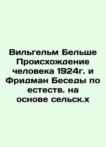 Wilhelm Belcher The Origin of Man 1924 and Friedman Conversations on Natural Rural-Based Conversations In Russian (ask us if in doubt)/Vil'gel'm Bel'she Proiskhozhdenie cheloveka 1924g. i Fridman Besedy po estestv. na osnove sel'sk.kh - landofmagazines.com