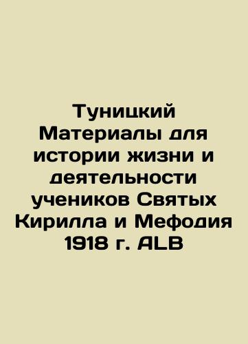 Tunisian Materials for the History of the Life and Activities of the Disciples of Saint Cyril and Methodius 1918 ALB In Russian (ask us if in doubt)/Tunitskiy Materialy dlya istorii zhizni i deyatel'nosti uchenikov Svyatykh Kirilla i Mefodiya 1918 g. ALB - landofmagazines.com