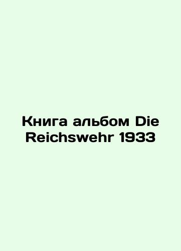 The Book of Die Reichswehr 1933 In Russian (ask us if in doubt)/Kniga al'bom Die Reichswehr 1933 - landofmagazines.com