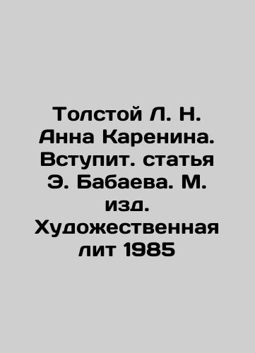 Tolstoy L. N. Anna Karenina. Introductory article by E. Babaev In Russian (ask us if in doubt)/Tolstoy L. N. Anna Karenina. Vstupit. stat'ya E. Babaeva. M. izd. Khudozhestvennaya lit 1985 - landofmagazines.com