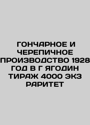 PUSHKIN 1936, THE YEAR OF CONTINUING IN A TOP TOUR TIRAGE 10300 EKZ In Russian (ask us if in doubt)/PUShKIN 1936 GOD SOChINENIYa V ODNOM TOLSTOM TOME TIRAZh 10300 EKZ - landofmagazines.com