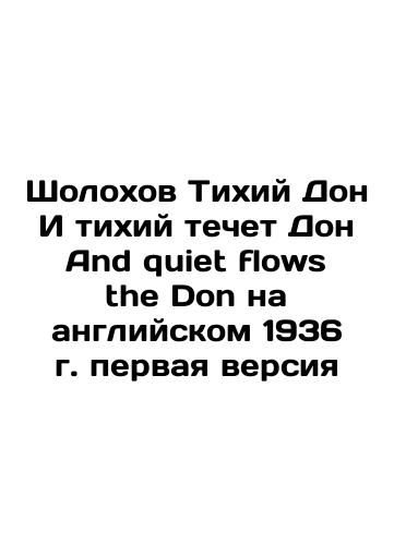 Sholokhov Quiet Don And Quiet Flows the Don in English 1936. In Russian (ask us if in doubt)/Sholokhov Tikhiy Don I tikhiy techet Don And quiet flows the Don na angliyskom 1936 g. pervaya versiya - landofmagazines.com