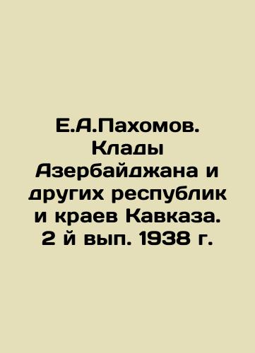 E.A.Pakhomov. Treasures of Azerbaijan and other republics and regions of the Caucasus. 2nd issue, 1938. In Russian (ask us if in doubt)/E.A.Pakhomov. Klady Azerbaydzhana i drugikh respublik i kraev Kavkaza. 2 y vyp. 1938 g. - landofmagazines.com