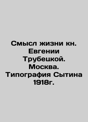 The Meaning of Life of Canon Evgenia Trubetskoy. Moscow. Sytin's Printing House, 1918. In Russian (ask us if in doubt)/Smysl zhizni kn. Evgenii Trubetskoy. Moskva. Tipografiya Sytina 1918g. - landofmagazines.com