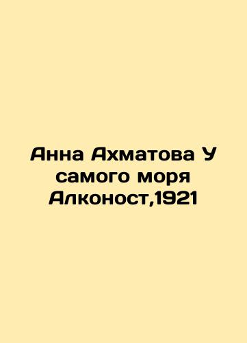 Anna Akhmatova At the Sea of Alconost, 1921 In Russian (ask us if in doubt)/Anna Akhmatova U samogo morya Alkonost,1921 - landofmagazines.com