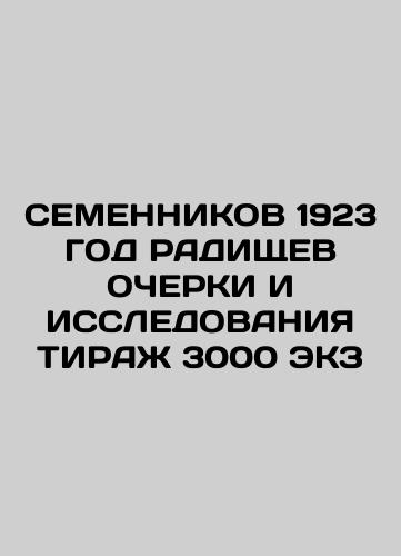 HONCHAR AND STRENGTHENING PRODUCTION 1928 IN THE YAD OF TIRAGE 4000 EKZ RARITY In Russian (ask us if in doubt)/ GONChARNOE I ChEREPIChNOE PROIZVODSTVO 1928 GOD V G YaGODIN TIRAZh 4000 EKZ RARITET - landofmagazines.com