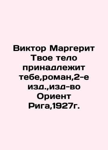 Victor Marguerite Your body belongs to you, novel, 2nd edition, Orient Riga, 1927. In Russian (ask us if in doubt)/Viktor Margerit Tvoe telo prinadlezhit tebe,roman,2-e izd.,izd-vo Orient Riga,1927g. - landofmagazines.com