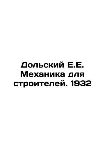 Dolski E.E. Mechanics for Builders. 1932 In Russian (ask us if in doubt)/Dol'skiy E.E. Mekhanika dlya stroiteley. 1932 - landofmagazines.com