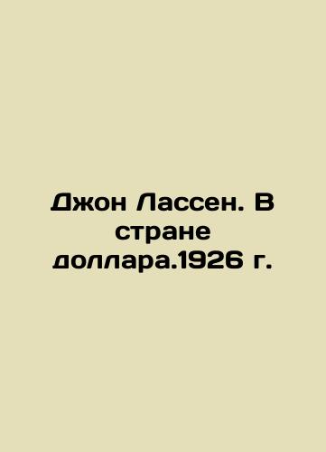 John Lassen. In the Land of Dollars.1926 In Russian (ask us if in doubt)/Dzhon Lassen. V strane dollara.1926 g. - landofmagazines.com