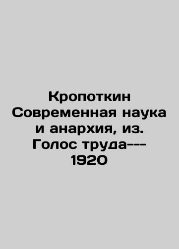 Kropotkin Modern Science and Anarchy, from. Voice of Labor -1920 In Russian (ask us if in doubt)/Kropotkin Sovremennaya nauka i anarkhiya, iz. Golos truda---1920 - landofmagazines.com