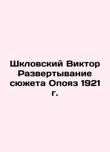 Shklovsky Viktor Expanding the plot of the Opoyaz 1921 In Russian (ask us if in doubt)/Shklovskiy Viktor Razvertyvanie syuzheta Opoyaz 1921 g. - landofmagazines.com