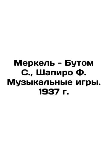 Merkel - Booth S., Shapiro F. Music Games. 1937 In Russian (ask us if in doubt)/Merkel' - Butom S., Shapiro F. Muzykal'nye igry. 1937 g. - landofmagazines.com