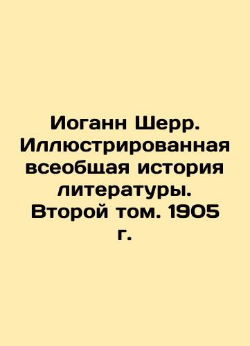 Johann Scherr. Illustrated General History of Literature. Volume II, 1905 In Russian (ask us if in doubt)/Iogann Sherr. Illyustrirovannaya vseobshchaya istoriya literatury. Vtoroy tom. 1905 g. - landofmagazines.com