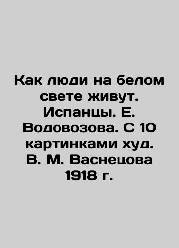 How people live in the white world. Spaniards. E. Vodovozova. With 10 pictures of Vasnetsov's 1918 malaise. In Russian (ask us if in doubt)/Kak lyudi na belom svete zhivut. Ispantsy. E. Vodovozova. S 10 kartinkami khud. V. M. Vasnetsova 1918 g. - landofmagazines.com