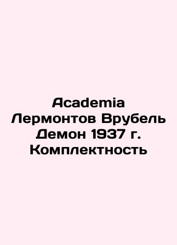 Lermontov Vrubel Demon Academy 1937 Complex In Russian (ask us if in doubt)/Academia Lermontov Vrubel' Demon 1937 g. Komplektnost' - landofmagazines.com