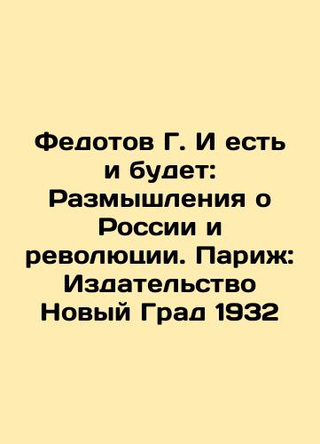 G. Fedotov Is and Will Be: Reflections on Russia and the Revolution. Paris: Publishing House Novy Grad 1932 In Russian (ask us if in doubt)/Fedotov G. I est' i budet: Razmyshleniya o Rossii i revolyutsii. Parizh: Izdatel'stvo Novyy Grad 1932 - landofmagazines.com
