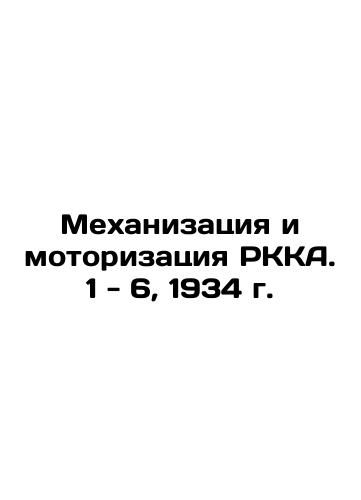 Mechanization and motorization of the RKA. 1-6, 1934 In Russian (ask us if in doubt)/Mekhanizatsiya i motorizatsiya RKKA. 1 - 6, 1934 g. - landofmagazines.com