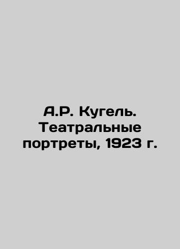 A.R. Kugel. Theatre Portraits, 1923 In Russian (ask us if in doubt)/A.R. Kugel'. Teatral'nye portrety, 1923 g. - landofmagazines.com