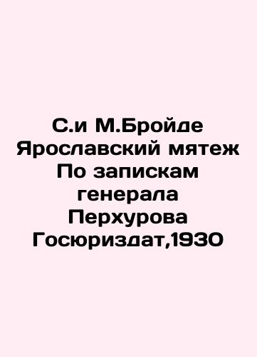 S. and M. Broide Yaroslavl Mutiny According to General Perkhurov's notes Gosurizdat, 1930 In Russian (ask us if in doubt)/S.i M.Broyde Yaroslavskiy myatezh Po zapiskam generala Perkhurova Gosyurizdat,1930 - landofmagazines.com