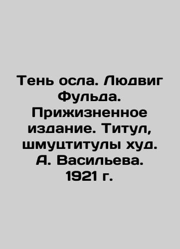 The Shadow of the Donkey. Ludwig Fulda. Life Edition. Title, schmooztitles by A. Vasilyev. 1921. In Russian (ask us if in doubt)/Ten' osla. Lyudvig Ful'da. Prizhiznennoe izdanie. Titul, shmutstituly khud. A. Vasil'eva. 1921 g. - landofmagazines.com
