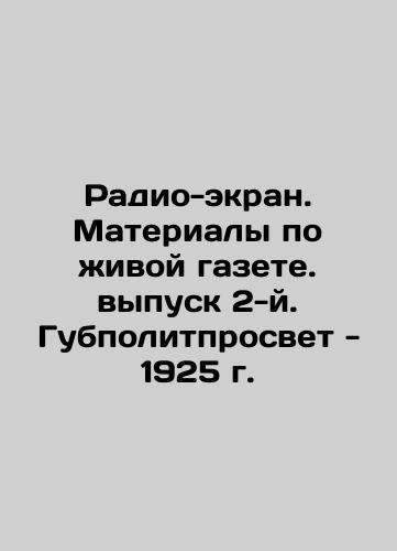 Radio screen. Materials from a live newspaper. Issue 2. Gubpolitical enlightenment - 1925. In Russian (ask us if in doubt)/Radio-ekran. Materialy po zhivoy gazete. vypusk 2-y. Gubpolitprosvet - 1925 g. - landofmagazines.com