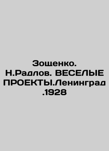 Zoshchenko. N.Radlov. EIGHT PROJECTY.Leningrad. 1928 In Russian (ask us if in doubt)/Zoshchenko. N.Radlov. VESELYE PROEKTY.Leningrad.1928 - landofmagazines.com