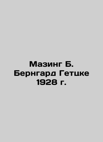 Masing B. Bernhard Goetzke 1928 In Russian (ask us if in doubt)/Mazing B. Berngard Gettske 1928 g. - landofmagazines.com