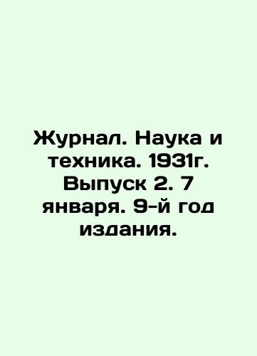 Journal. Science and Technology. 1931. Issue 2. January 7. Year 9. In Russian (ask us if in doubt)/Zhurnal. Nauka i tekhnika. 1931g. Vypusk 2. 7 yanvarya. 9-y god izdaniya. - landofmagazines.com