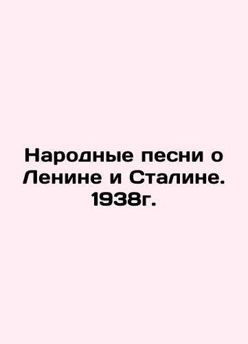 Folk songs about Lenin and Stalin. 1938. In Russian (ask us if in doubt)/Narodnye pesni o Lenine i Staline. 1938g. - landofmagazines.com