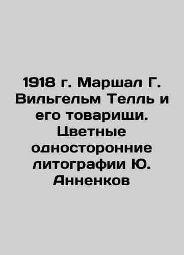 1918 Marshal G. Wilhelm Tell and his comrades. Coloured one-sided lithographs by Yuri Annenkov In Russian (ask us if in doubt)/1918 g. Marshal G. Vil'gel'm Tell' i ego tovarishchi. Tsvetnye odnostoronnie litografii Yu. Annenkov - landofmagazines.com