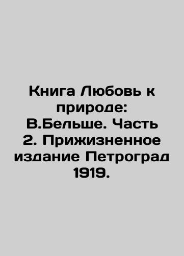 The Book of Love for Nature: V.Belshe. Part 2. Life Edition Petrograd 1919. In Russian (ask us if in doubt)/Kniga Lyubov' k prirode: V.Bel'she. Chast' 2. Prizhiznennoe izdanie Petrograd 1919. - landofmagazines.com