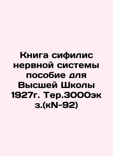 The book of syphilis of the nervous system is a textbook for the Higher School of 1927. Ter.3000copies (kN-92) In Russian (ask us if in doubt)/Kniga sifilis nervnoy sistemy posobie dlya Vysshey Shkoly 1927g. Ter.3000ekz.(kN-92) - landofmagazines.com