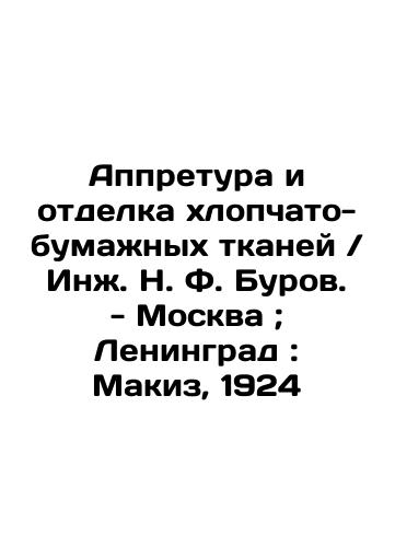 Appreture and finishing of cotton and paper fabrics / Ing. N. F. Burov. - Moscow; Leningrad: Makiz, 1924 In Russian (ask us if in doubt)/Appretura i otdelka khlopchato-bumazhnykh tkaney / Inzh. N. F. Burov. - Moskva ; Leningrad : Makiz, 1924 - landofmagazines.com