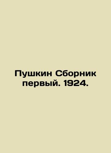 Pushkin Sbornik first. 1924. In Russian (ask us if in doubt)/Pushkin Sbornik pervyy. 1924. - landofmagazines.com