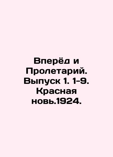 Forward and the Proletarian. Issue 1. 1-9. Krasnaya Nov.1924. In Russian (ask us if in doubt)/Vperyod i Proletariy. Vypusk 1. 1-9. Krasnaya nov'.1924. - landofmagazines.com