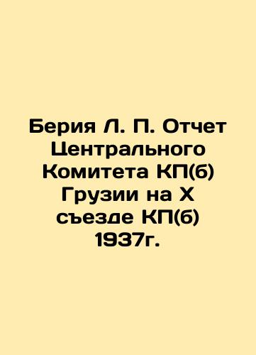 Beria L. P. Report of the Central Committee of the CP (b) of Georgia at the 10th Congress of the CP (b) of 1937. In Russian (ask us if in doubt)/Beriya L. P. Otchet Tsentral'nogo Komiteta KP(b) Gruzii na X sezde KP(b) 1937g. - landofmagazines.com