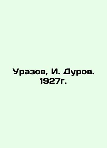 Urazov, I. Durov. 1927. In Russian (ask us if in doubt)/Urazov, I. Durov. 1927g. - landofmagazines.com