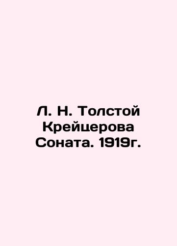 L. N. Tolstoy's Kreutserova Sonata. 1919. In Russian (ask us if in doubt)/L. N. Tolstoy Kreytserova Sonata. 1919g. - landofmagazines.com