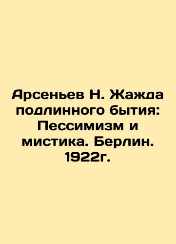 Arsenyev N. The Thirst for True Being: Pessimism and Mystique. Berlin. 1922. In Russian (ask us if in doubt)/Arsen'ev N. Zhazhda podlinnogo bytiya: Pessimizm i mistika. Berlin. 1922g. - landofmagazines.com