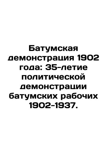 Batumi Demonstration 1902: 35th Anniversary of the Political Demonstration of Batumi Workers 1902-1937. In Russian (ask us if in doubt)/Batumskaya demonstratsiya 1902 goda: 35-letie politicheskoy demonstratsii batumskikh rabochikh 1902-1937. - landofmagazines.com