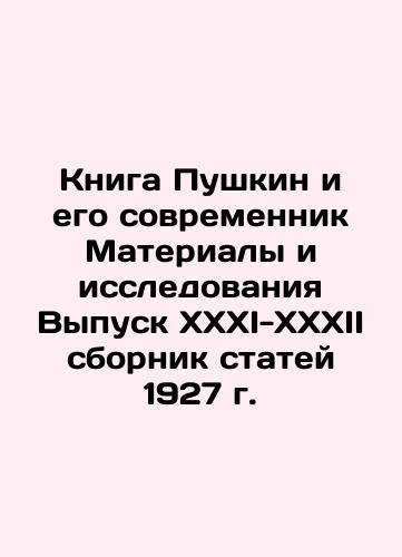 The Book of Pushkin and His Contemporary Materials and Research Issue XXXI-XXXII collection of articles of 1927 In Russian (ask us if in doubt)/Kniga Pushkin i ego sovremennik Materialy i issledovaniya Vypusk XXXI-XXXII sbornik statey 1927 g. - landofmagazines.com