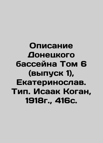 Description of the Donetsk Basin Volume 6 (Issue 1), Ekaterinoslav. Type. Isaac Kogan, 1918, 416s. In Russian (ask us if in doubt)/Opisanie Donetskogo basseyna Tom 6 (vypusk 1), Ekaterinoslav. Tip. Isaak Kogan, 1918g., 416s. - landofmagazines.com