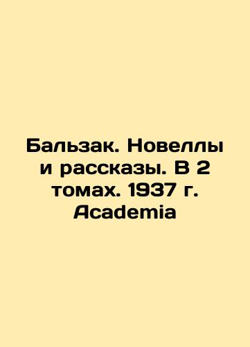 Balzac. Novels and Stories. In 2 Volumes. 1937 Academia In Russian (ask us if in doubt)/Bal'zak. Novelly i rasskazy. V 2 tomakh. 1937 g. Academia - landofmagazines.com