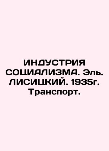 Socialism Industry. In Russian (ask us if in doubt)/Industriya sotsializma. - landofmagazines.com