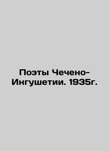 Poets of Checheno-Ingushetia. 1935. In Russian (ask us if in doubt)/Poety Checheno-Ingushetii. 1935g. - landofmagazines.com