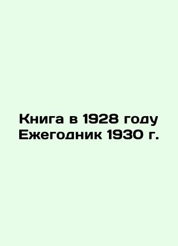 Book in 1928 Yearbook in 1930 In Russian (ask us if in doubt)/Kniga v 1928 godu Ezhegodnik 1930 g. - landofmagazines.com