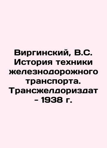 Virginsky, V.S. History of Railway Transport Technology. Transjeldorizdat - 1938 In Russian (ask us if in doubt)/Virginskiy, V.S. Istoriya tekhniki zheleznodorozhnogo transporta. Transzheldorizdat - 1938 g. - landofmagazines.com