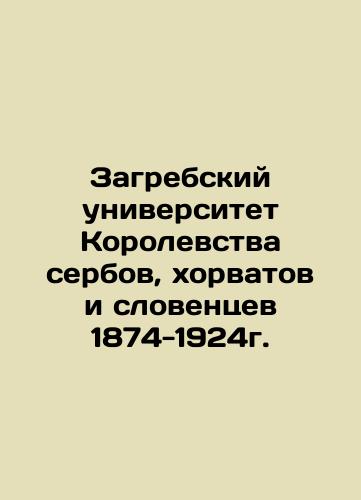 University of Zagreb in the Kingdom of Serbs, Croats and Slovenes 1874-1924. In Russian (ask us if in doubt)/Zagrebskiy universitet Korolevstva serbov, khorvatov i sloventsev 1874-1924g. - landofmagazines.com