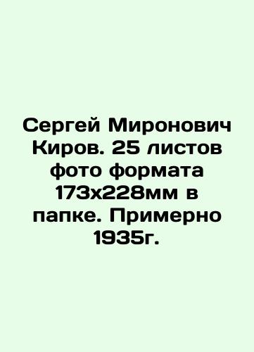 Sergei Mironovich Kirov. 25 sheets of 173x228mm photos in a folder. circa 1935. In Russian (ask us if in doubt)/Sergey Mironovich Kirov. 25 listov foto formata 173*228mm v papke. Primerno 1935g. - landofmagazines.com